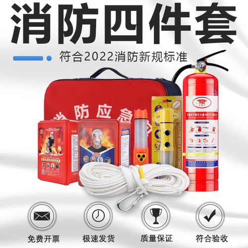 消防安全检查套装江苏浙江新规