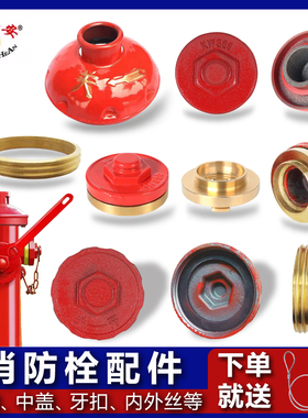 闷盖SS100/65室外消火栓出水盖中间盖闷盖堵头大水盖消防器材配件