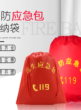消防应急包119红色收纳袋消防四件套五件套六件套逃生包加厚袋子