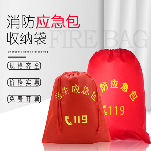 加厚消防应急包规格齐全量大优惠