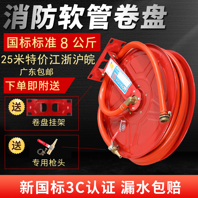 消防器材消防水帶軟管卷盤20/25/30米消火栓箱自救水管水龍帶在類目 五金/工具, 施工保護, 消防防護產品, 消防水帶中 - 來自Buy2taobao.com提供專業的淘寶代購服務