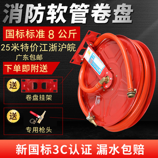 消防器材消防水带软管卷盘20/25/30米消火栓箱自救水管水龙带