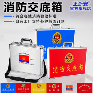 铝合金消防应急交底箱手提工具航空箱消防救援资料箱安全交底定制