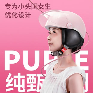 晓安女生电动车头盔3C认证夏季防晒电瓶车安全盔四季通用小头围