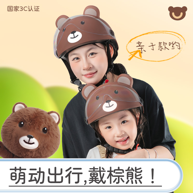 国标电动车晓安亲子款