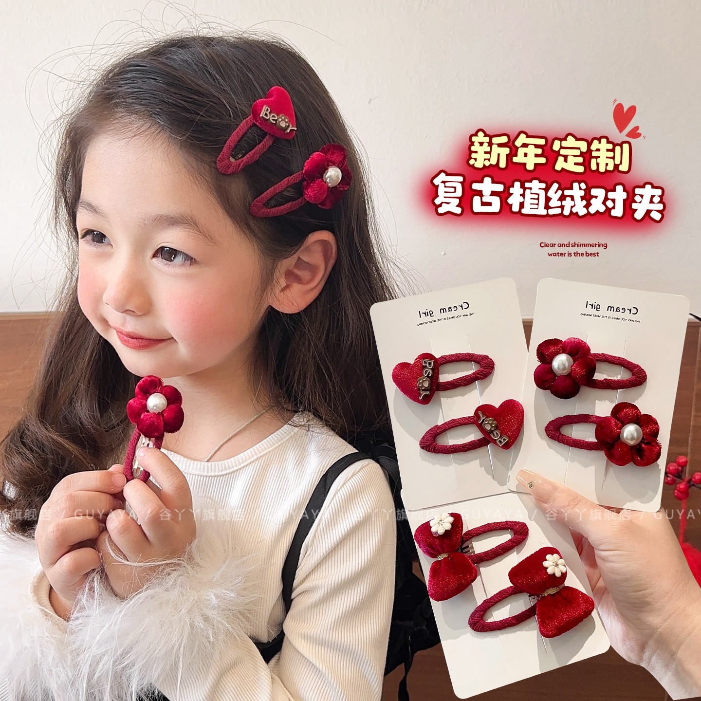 儿童拜年爱心发夹女童宝宝新年红色花朵珍珠发饰小女孩刘海侧边夹,童装/婴儿装/亲子装,发饰,淘宝优惠券,粉丝福利购,淘宝优惠卷