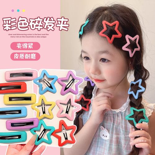 宝宝彩色皮质五角星发夹
