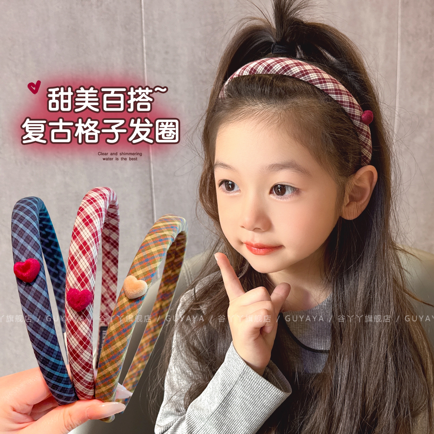 儿童复古爱心发箍女童宝宝冬新款