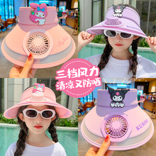 儿童带风扇帽子遮阳帽2024夏季新款防紫外线太阳帽女童凉帽防晒帽