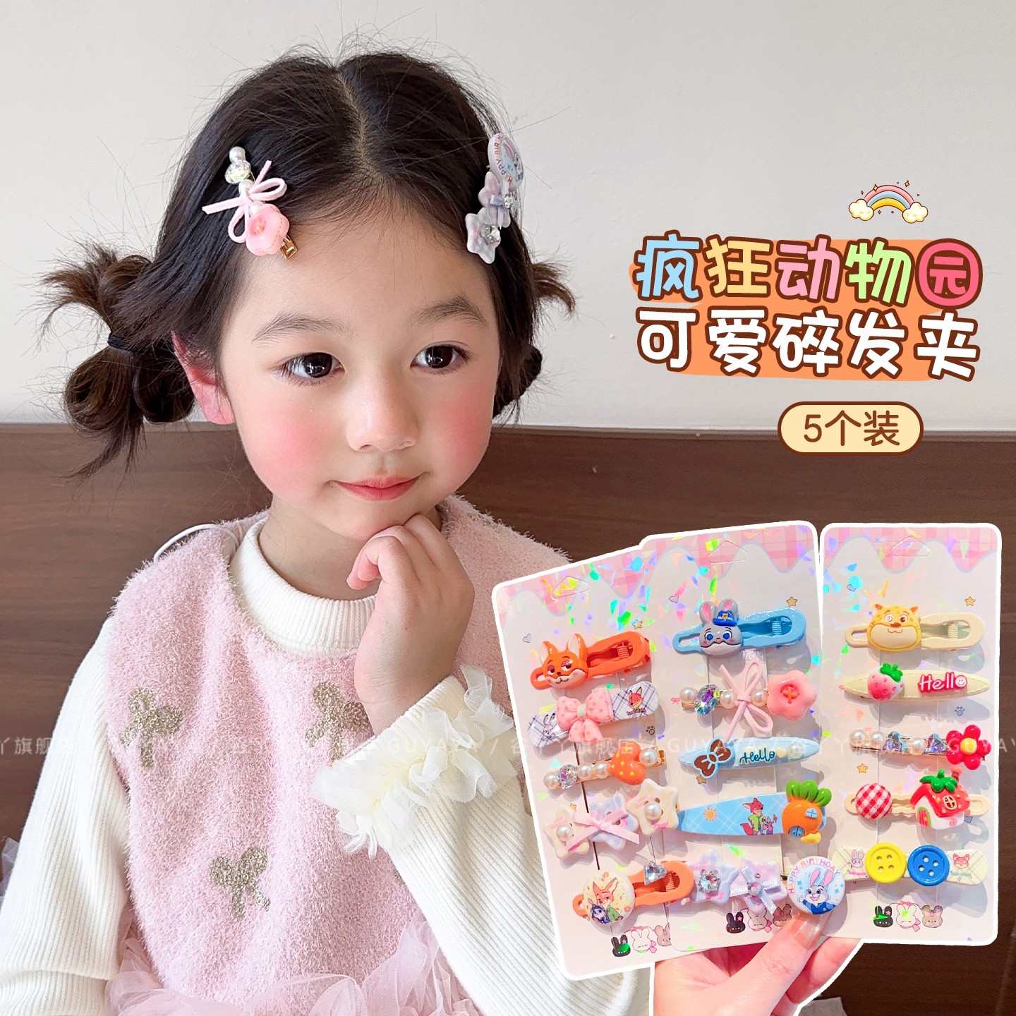 儿童疯狂动物城卡通发夹女童宝宝可爱前额碎发夹女孩不伤发鸭嘴夹,童装/婴儿装/亲子装,发饰,淘宝优惠券,粉丝福利购,淘宝优惠卷