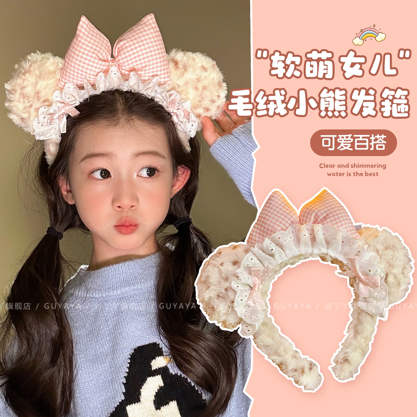 女童甜美可爱发箍儿童蝴蝶结毛绒