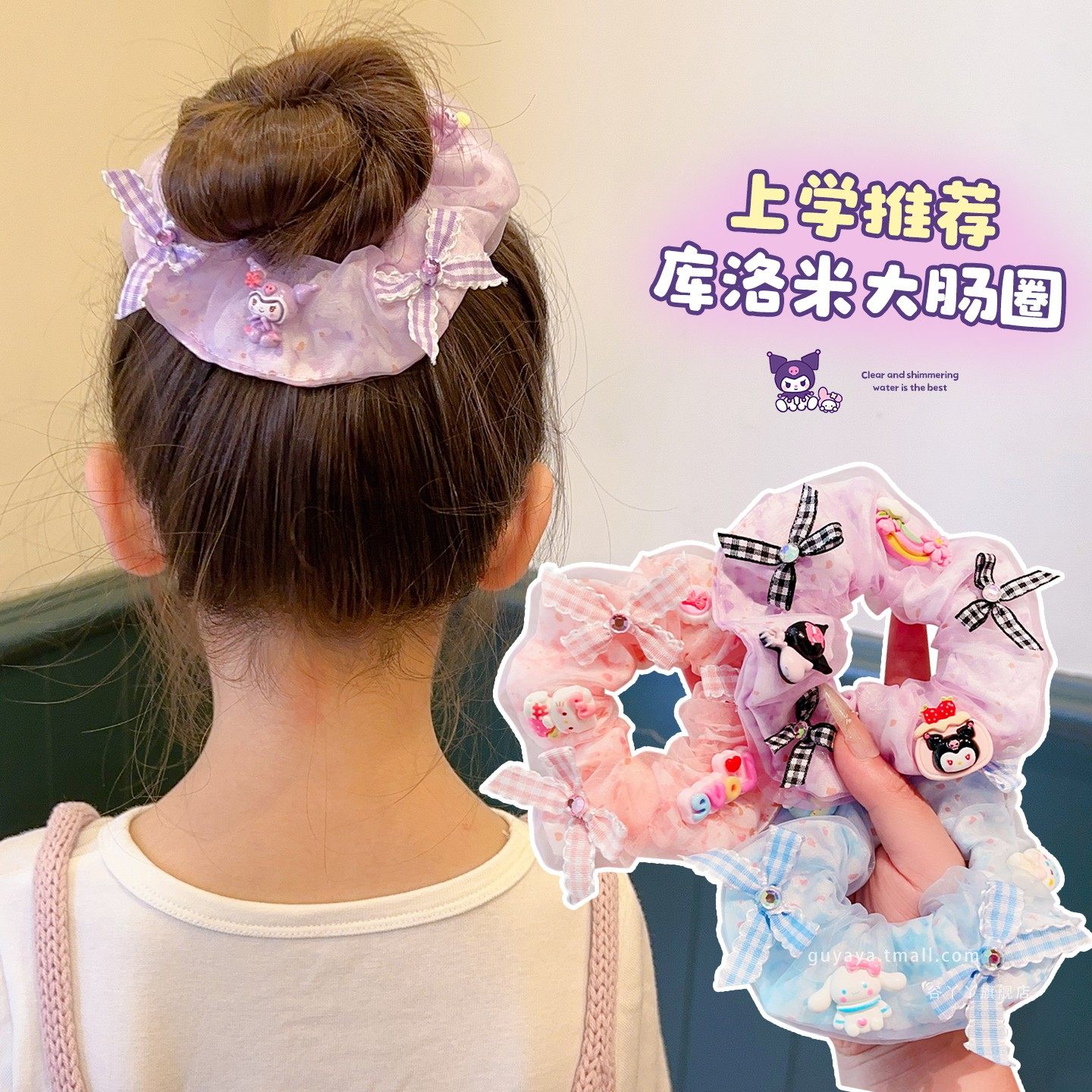 女童甜美库洛米发圈儿童高马尾网纱蝴蝶结发绳宝宝皮筋丸子头发饰,童装/婴儿装/亲子装,发饰,淘宝优惠券,粉丝福利购,淘宝优惠卷