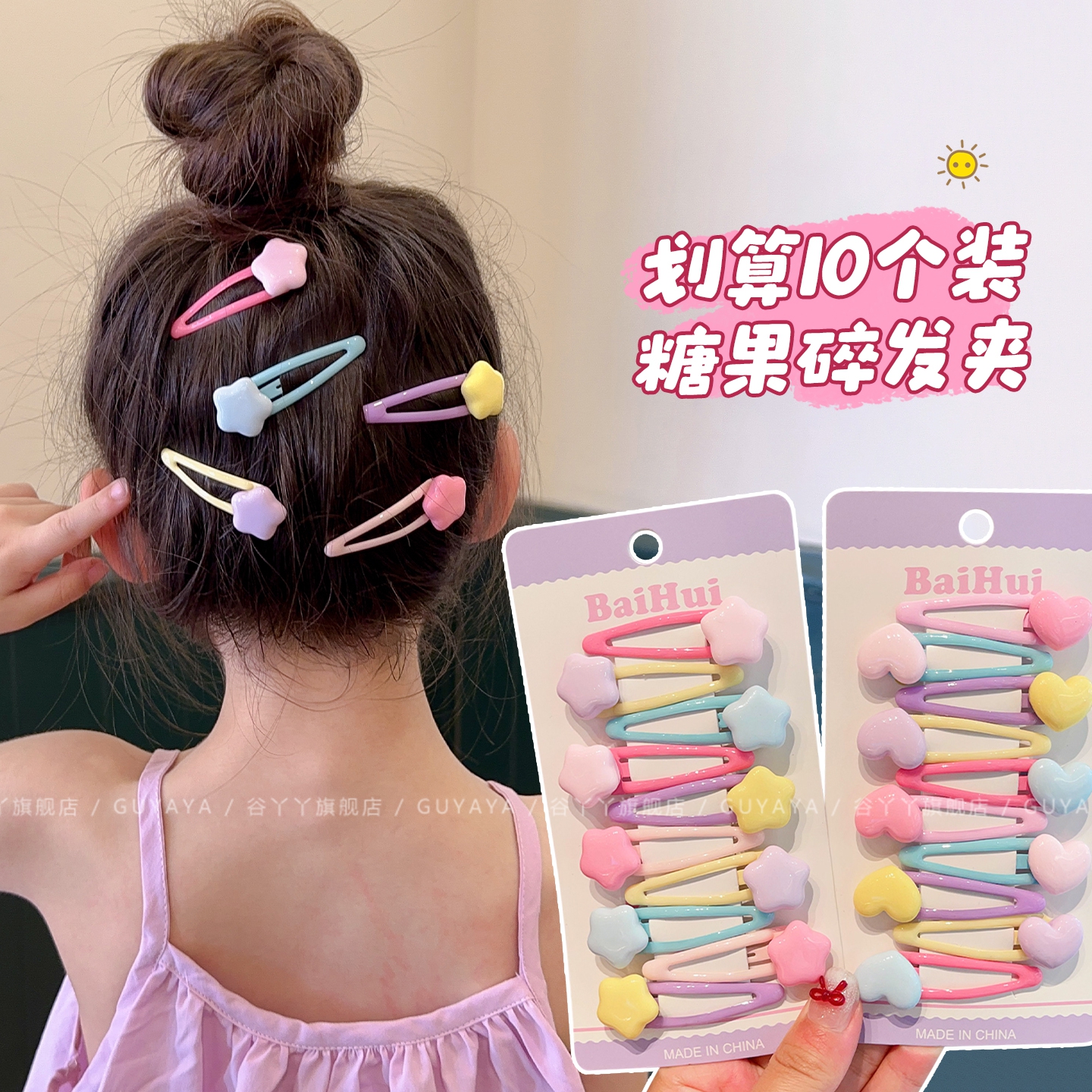 可爱宝宝发夹不伤发爱心发卡