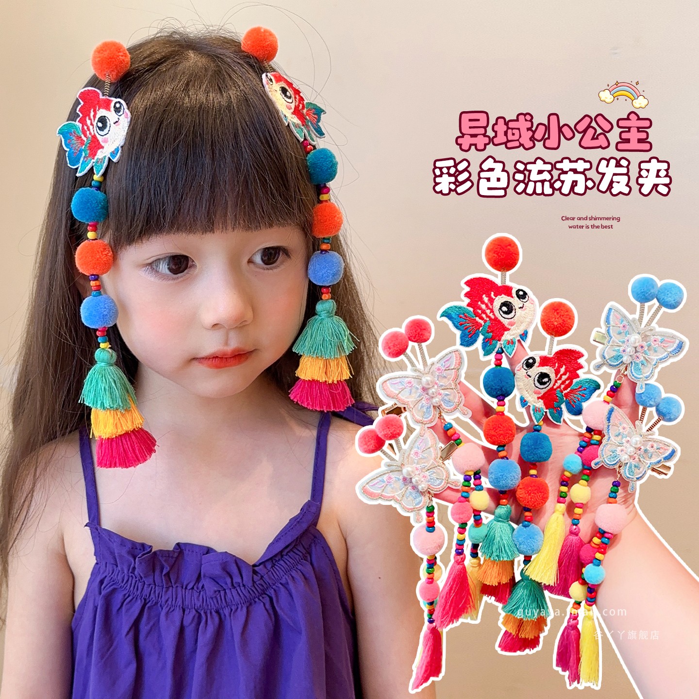 儿童民族风流苏彩色小球发夹女童异域风头饰女孩旅游国风发饰夹子