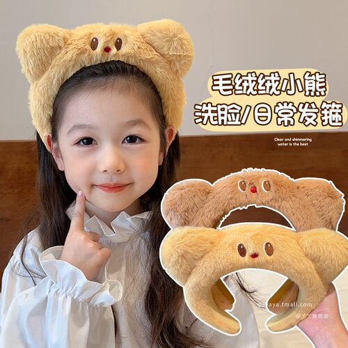 秋冬儿童可爱毛绒小熊发捆