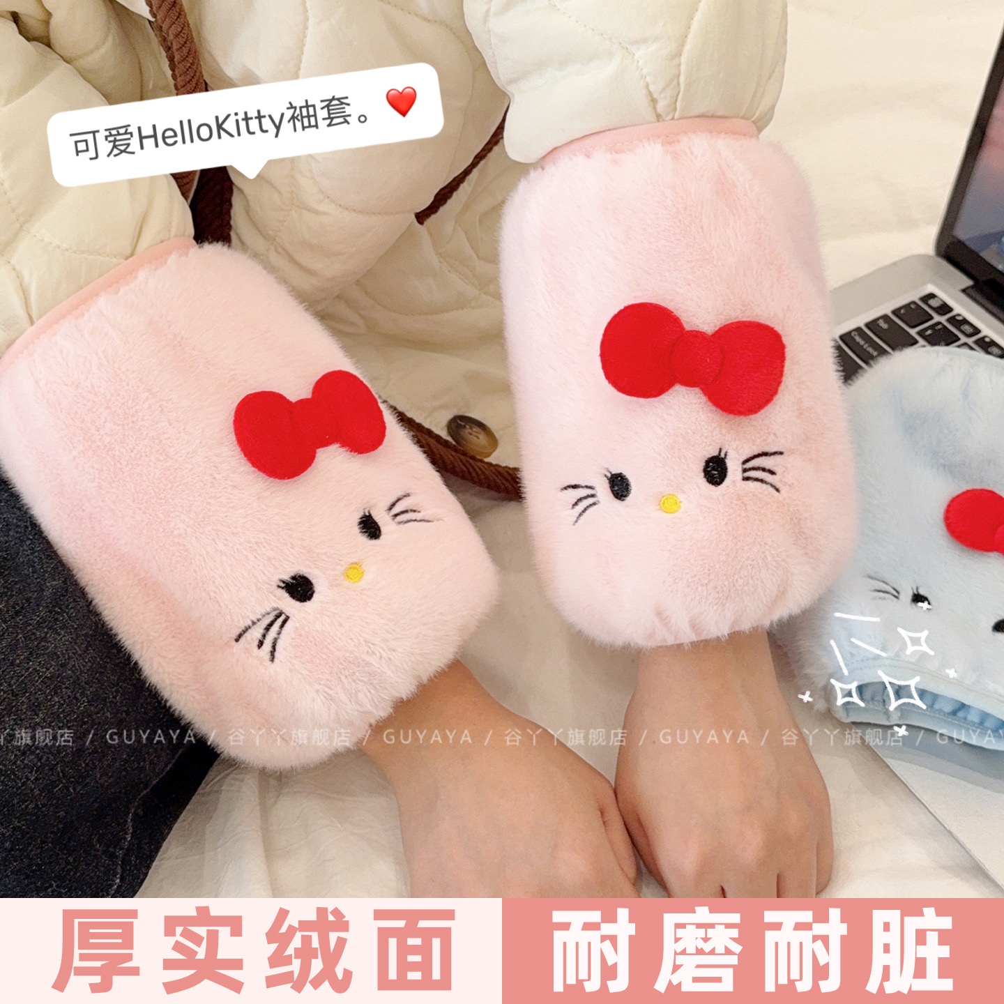 女童宝宝kt卡通毛绒袖套秋冬新款