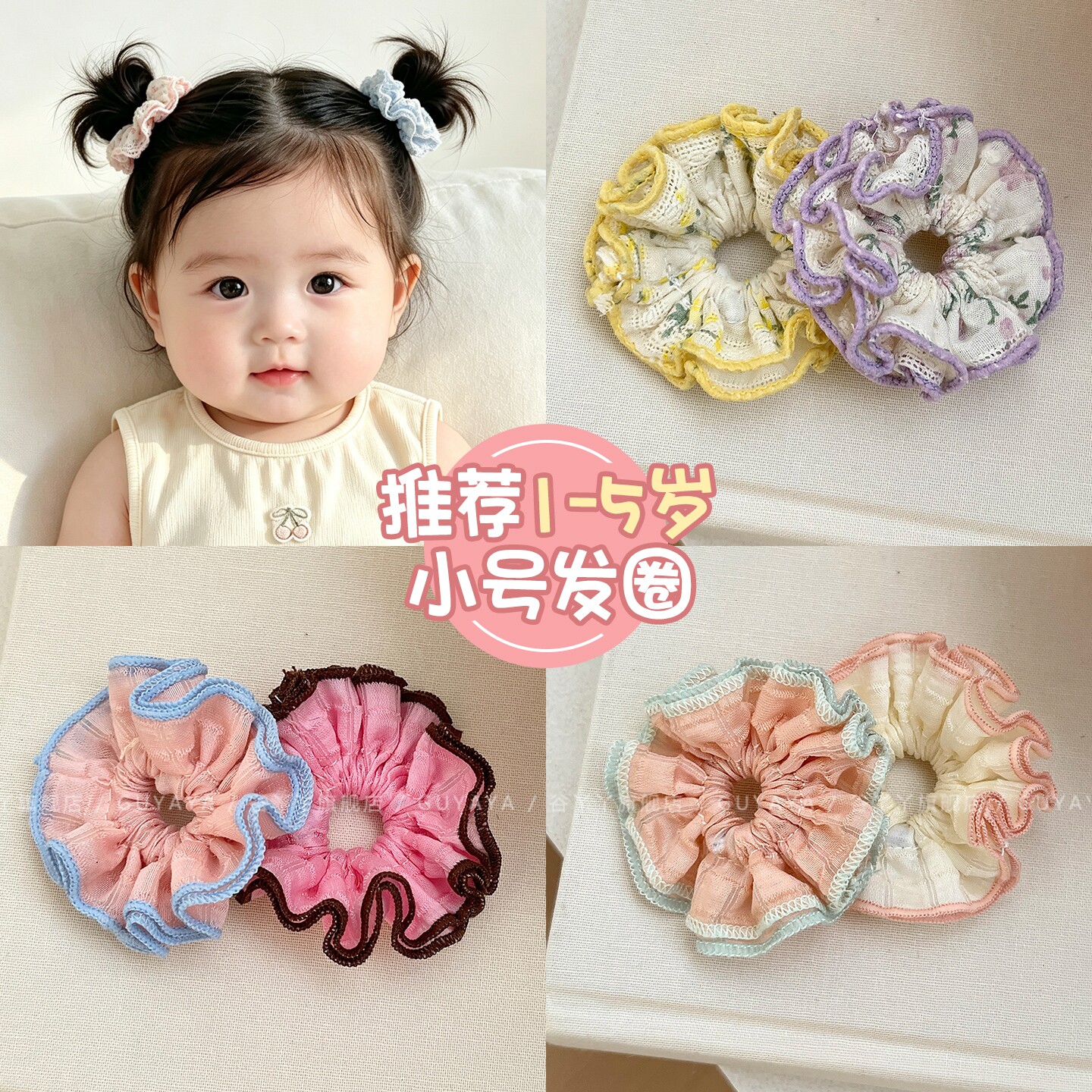 儿童可爱花边发圈婴幼儿扎头发图片