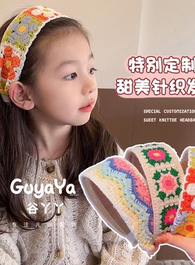 儿童针织刺绣毛线花朵发箍女孩整理碎发神器女童宽边头箍刘海发卡