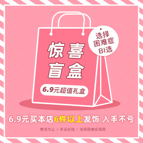 女童宝宝发饰盲盒6件套