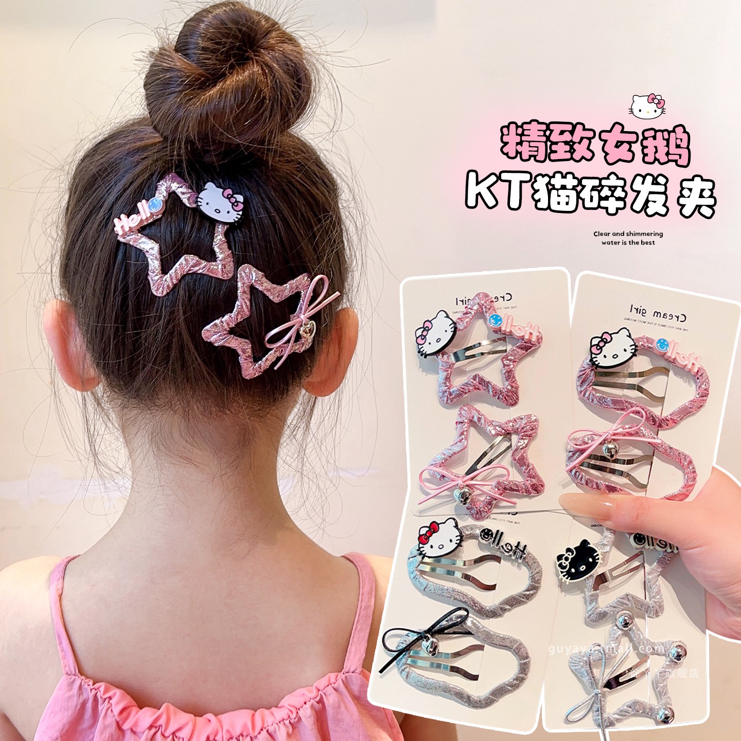 儿童云朵星星镂空夹宝宝