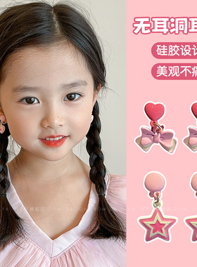 爱心吊坠耳夹儿童无耳洞耳饰2026新款女童耳饰可爱甜美小女孩饰品