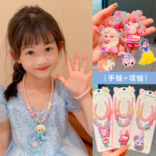 儿童项链首饰玩具饰品