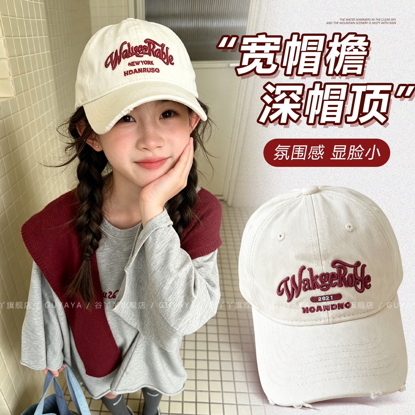 米白色棒球帽中大儿童春秋鸭舌帽图片