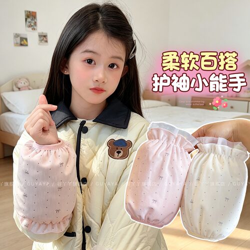 儿童可爱蝴蝶结袖套2026新款护袖