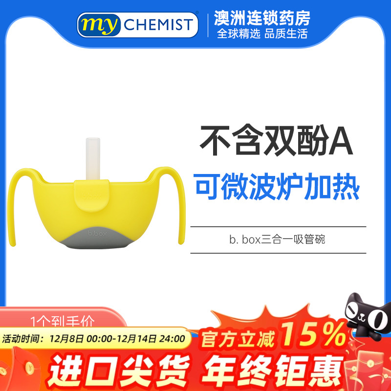 辅食碗贝博士bbox三合一零