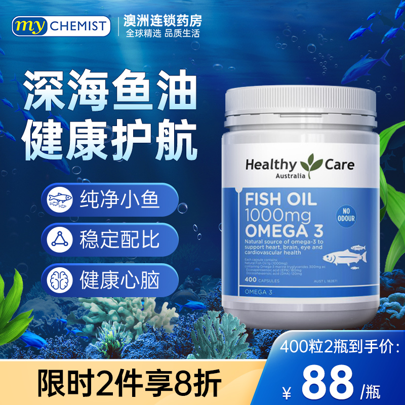 【无日本福岛核污染】HC深海鱼油