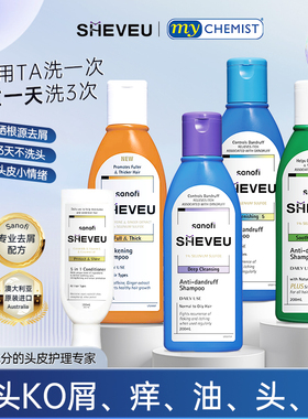澳洲sheveu赛逸洗发水控油蓬松去屑止痒洗头膏男士二硫化硒女正品
