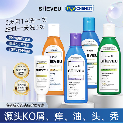 澳洲SHEVEU赛逸去屑止痒洗发水男