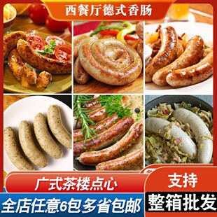 德式罗勒叶香肠德国风味图林根烤肠西餐厅火腿肠盘肠穆尼黑白肠