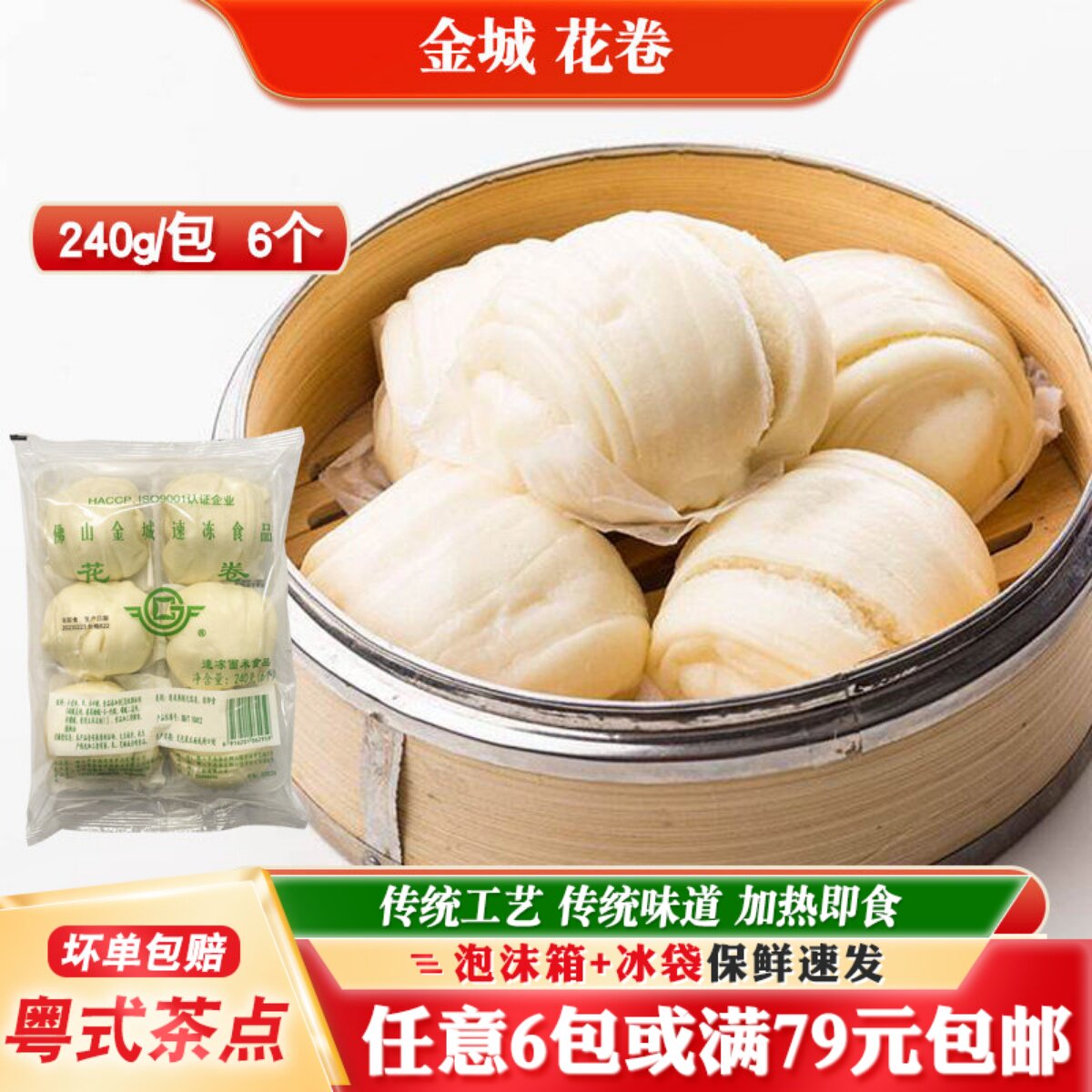 港式广东麦香花卷早餐包子