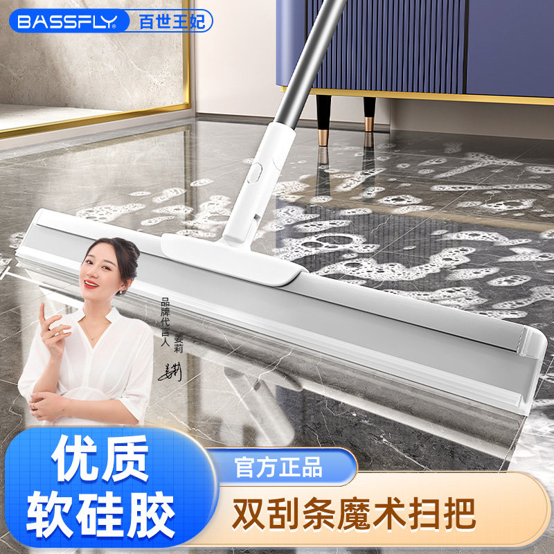 百世王妃魔术扫把刮水无痕