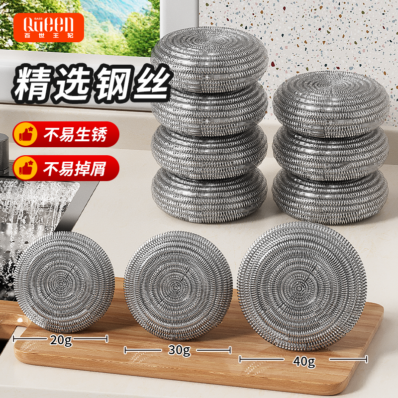 百世王妃大号钢丝球不掉渣清洁球家用洗碗不锈钢刷锅厨房去污神器