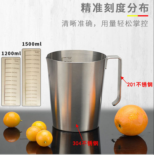 三洽量杯304不锈钢带刻度