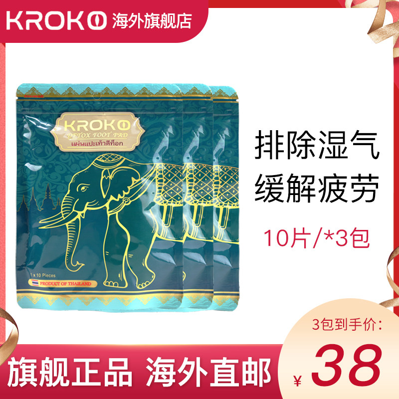 Thailand kroko elephant Foot paste Thailand Foot paste argy wormwood Zhucu Get rid of Moisture men and women currency quality goods 10 stick/packagein the  OTC Drug/Medical Devices/Planning supplies , Health supplies , Acupuncture appliance  category - from Buy2taobao.com to provide professional Taobao agent buy service