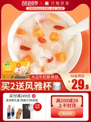 Hua Jie Papaya milk Silver Fungus Soup Instant white fungus freeze-dried goods Gutian Lotus Seed soup Brewing free cooking meal replacement
