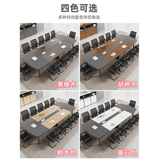 会议桌长桌简约现代办公家具大型会议室桌子洽谈培训办公桌椅组合