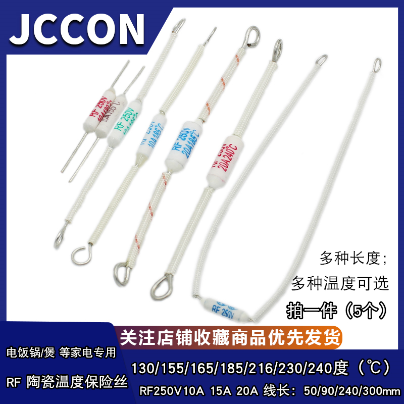 Cầu chì nhiệt nồi cơm điện/nồi gốm RF250V10 15 20A 130/165/185/216/240 độ cầu chì 110v dây cầu chì