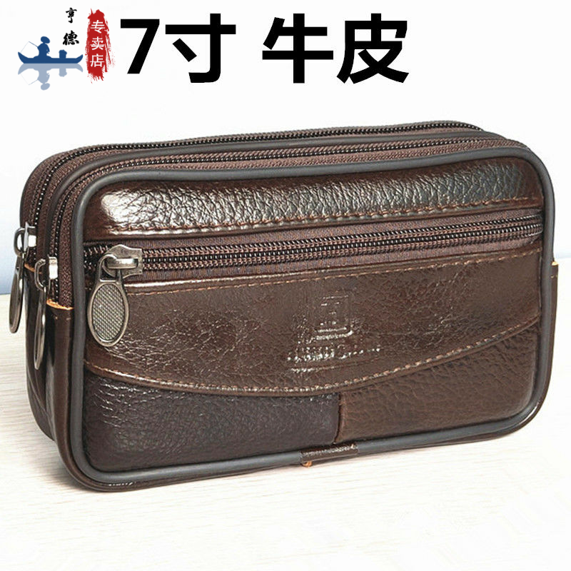 男士腰包手机包真牛皮腰带老人零钱包华为vivo小米手机套挂腰