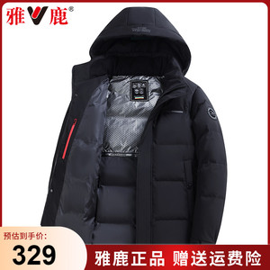 雅鹿2023冬季新款中老年羽绒服爸爸装可拆卸连帽加厚保暖外套男装