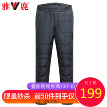 中老年男士 内外穿户外加肥高腰加厚保暖羽绒棉裤 雅鹿新款 羽绒裤