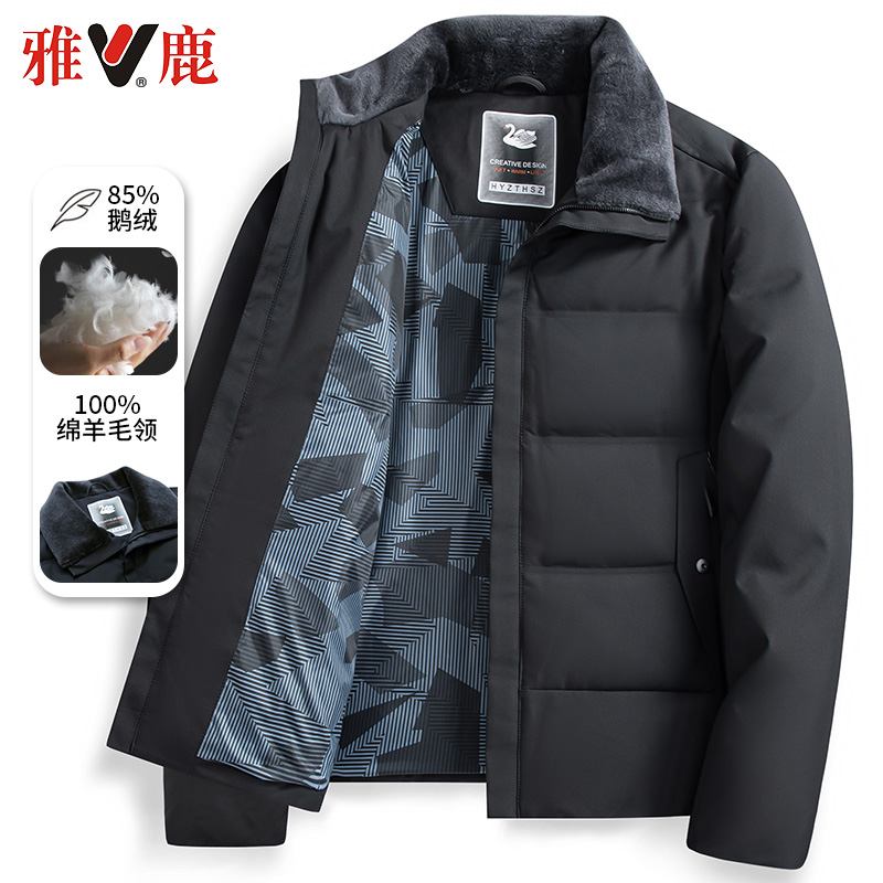 雅鹿冬季新款男士休闲鹅绒羽绒服