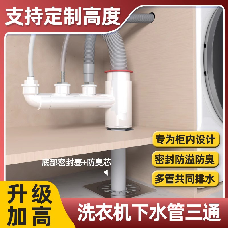 洗衣机下水管三通加高加长接头地漏延长管道阳台扫地机排水分水器