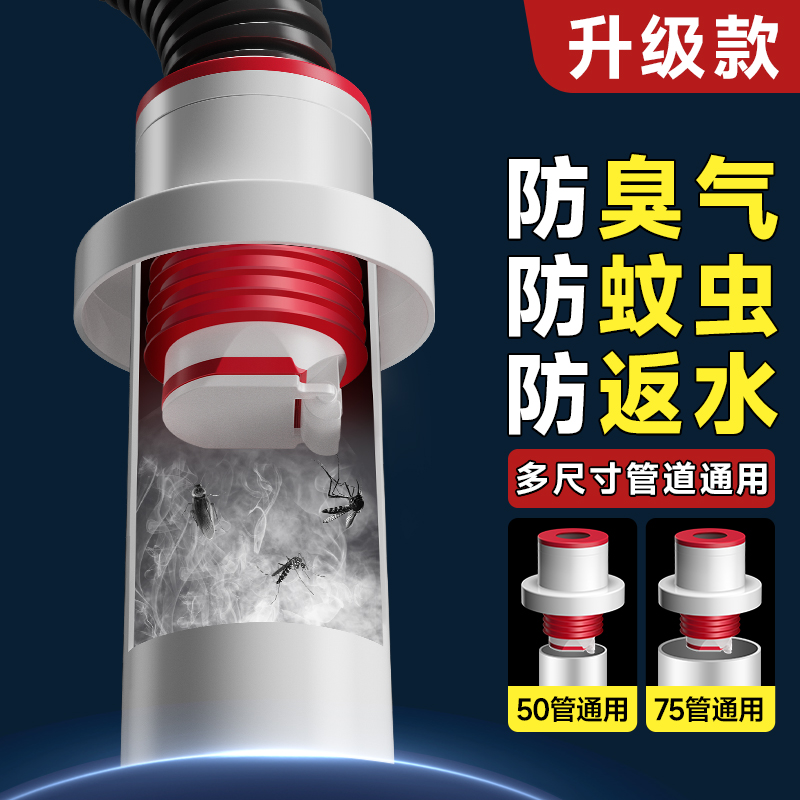 水槽洗菜盆升级防臭密封塞