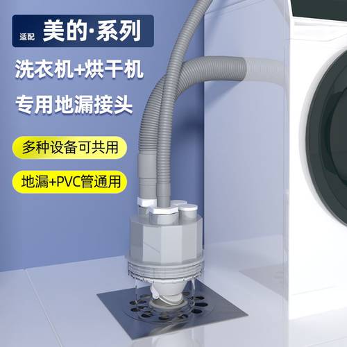 防臭防溢水！洗烘套装下水管三通