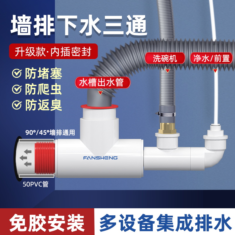 墙排专用升级密封塞防漏防虫