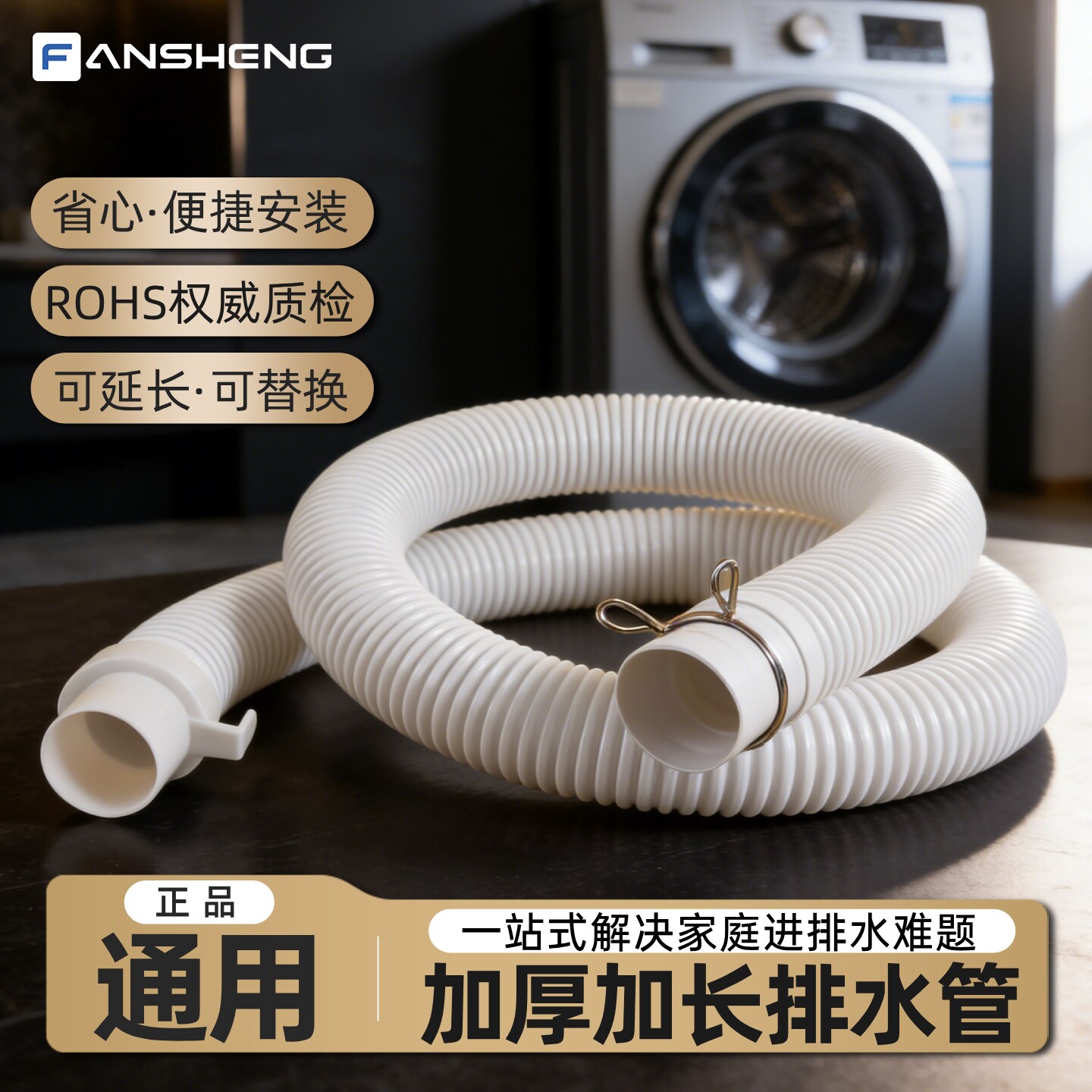 适用小天鹅洗衣机排水管全自动延长管通用加厚出水放水加长下水管
